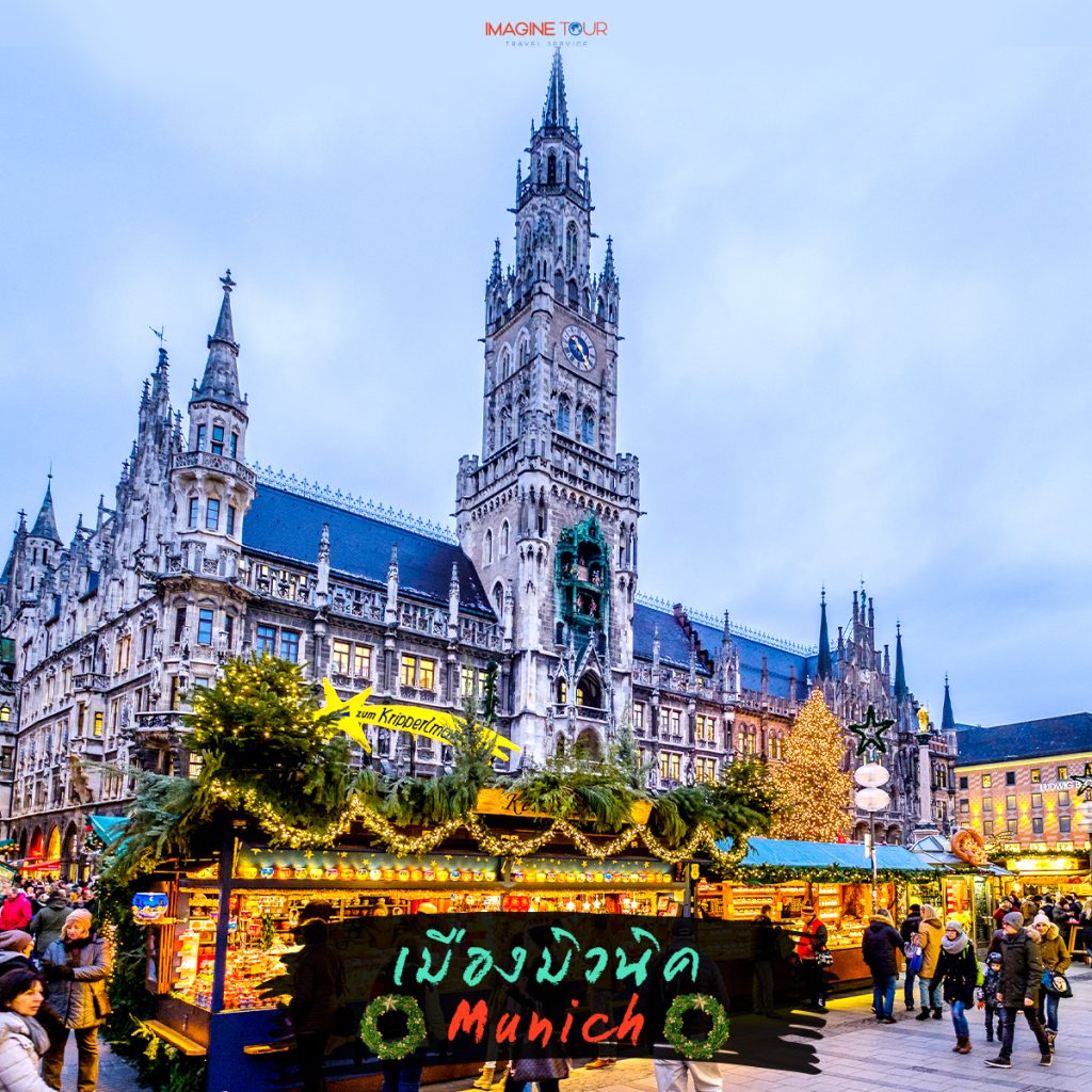 เปิด 5 พิกัด ตลาดคริสต์มาสที่เยอรมนี ปี 2023
