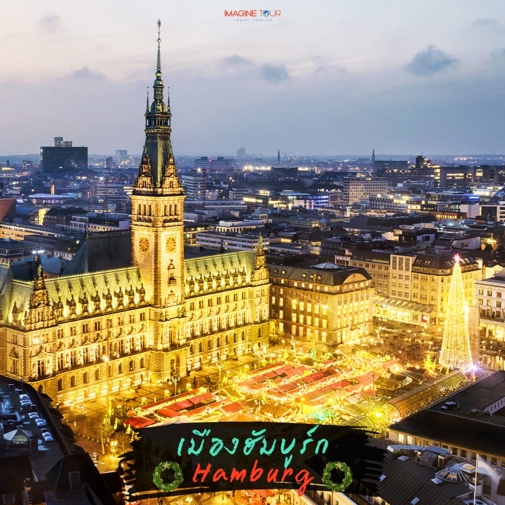 เปิด 5 พิกัด ตลาดคริสต์มาสที่เยอรมนี ปี 2023